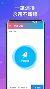 快连vpn下载android下载效果预览图